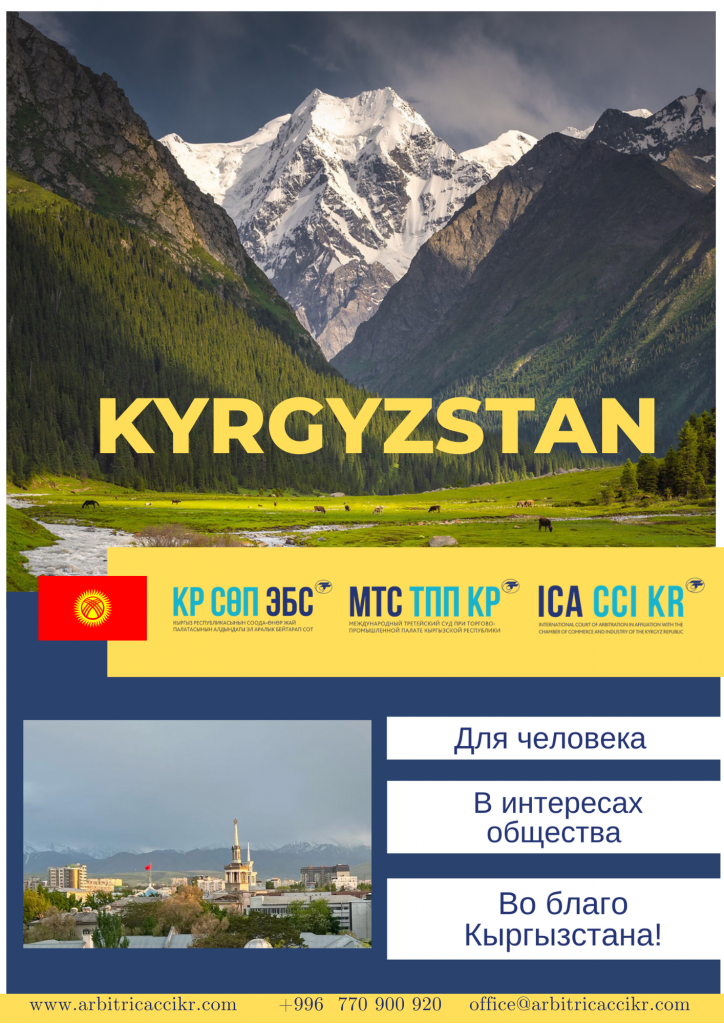 Постер МТС ТПП РК